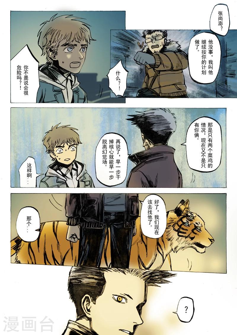 第19话8