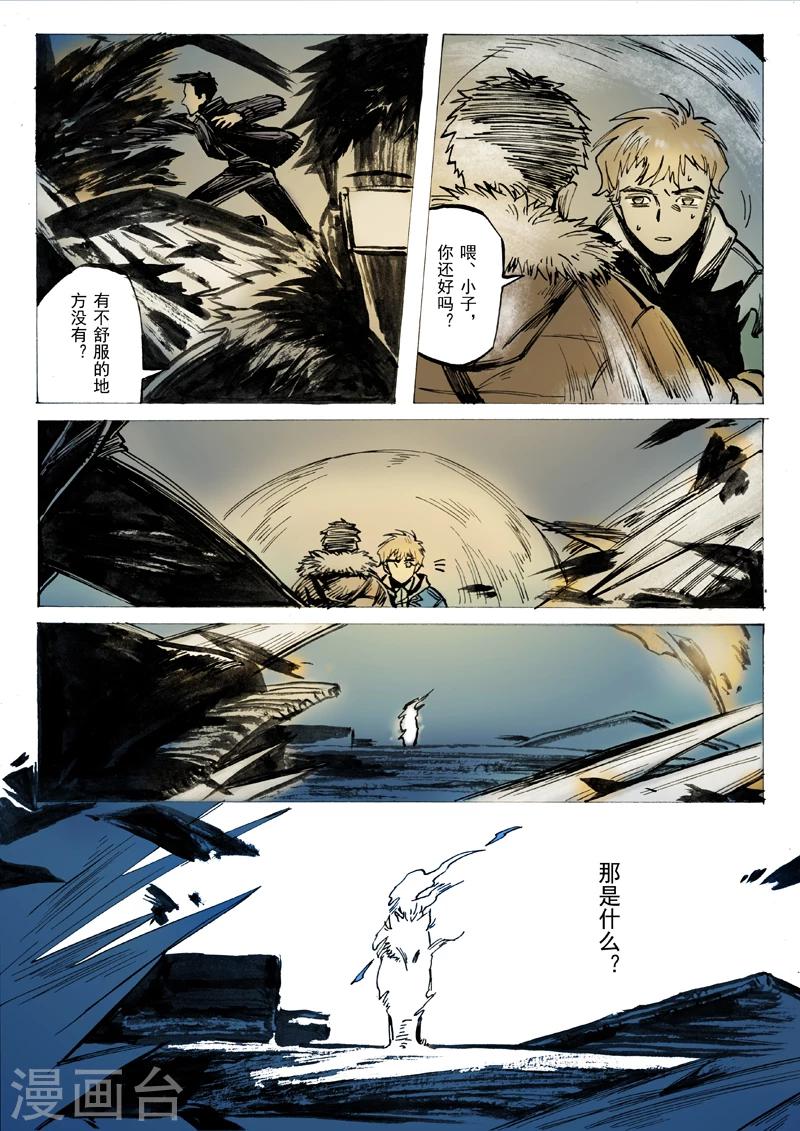 第21话9