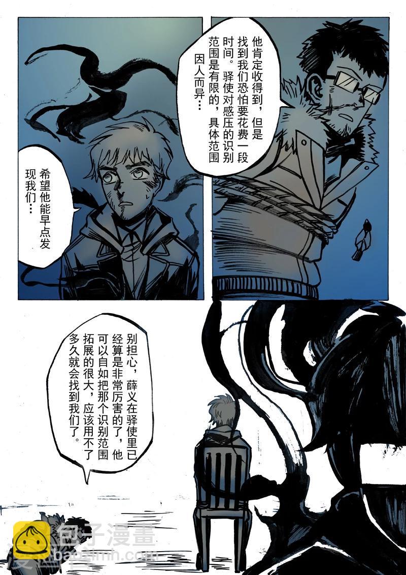 第41话5