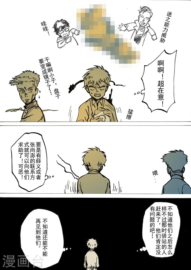 第34话1