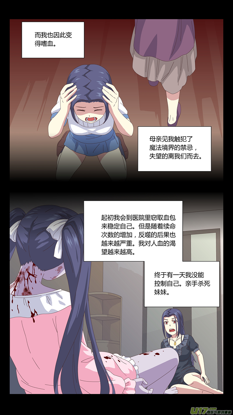 038 真相7
