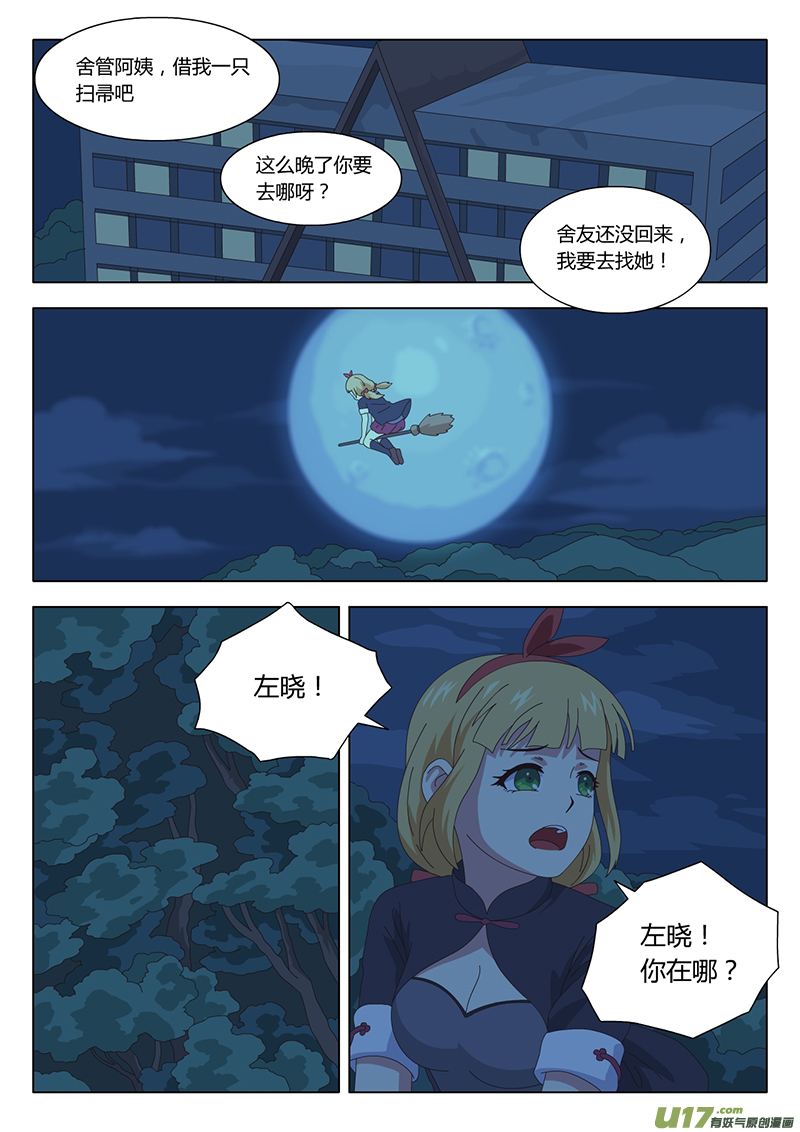 030 疑云9