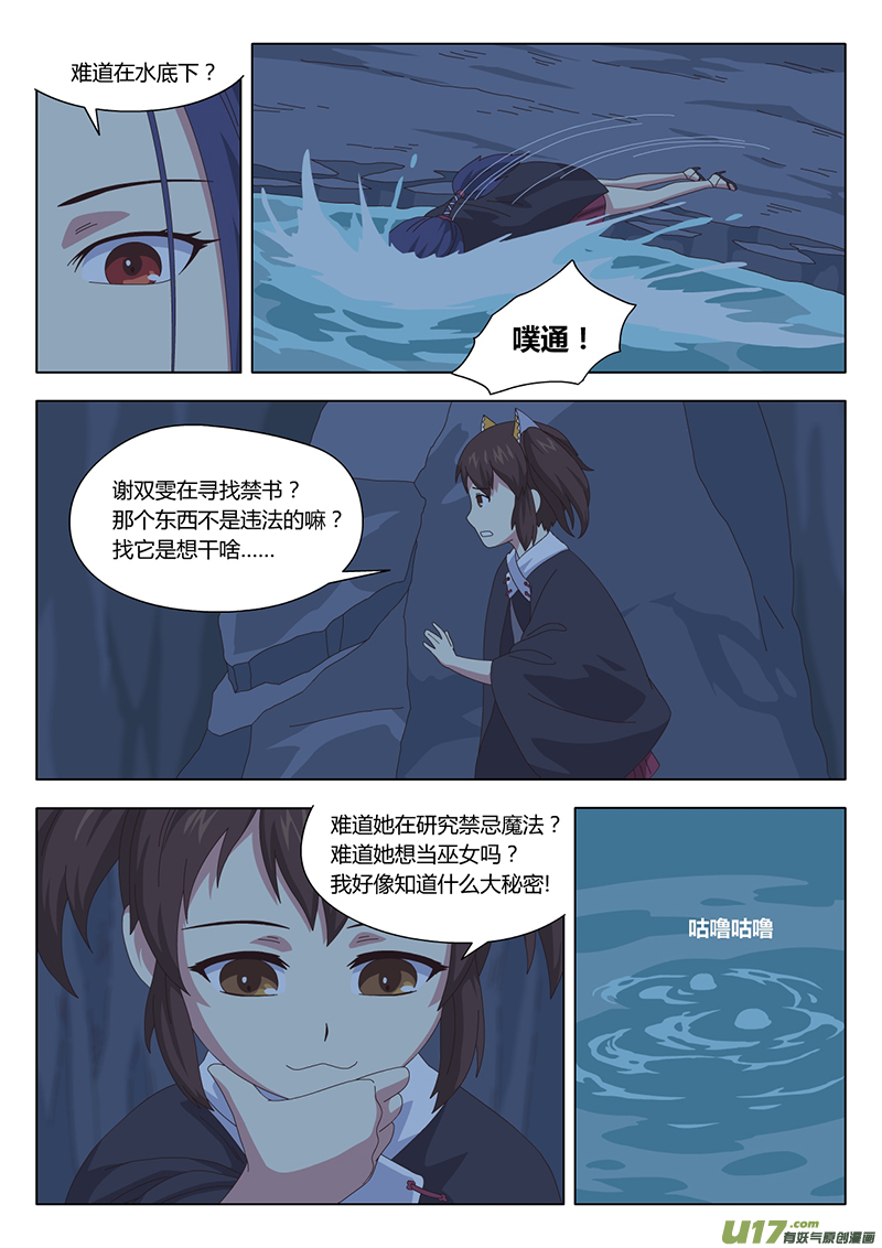 032 疑云8