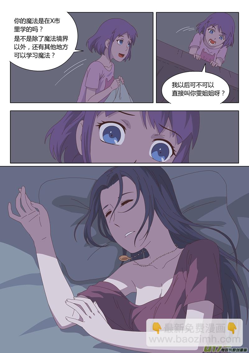 010 遇见9