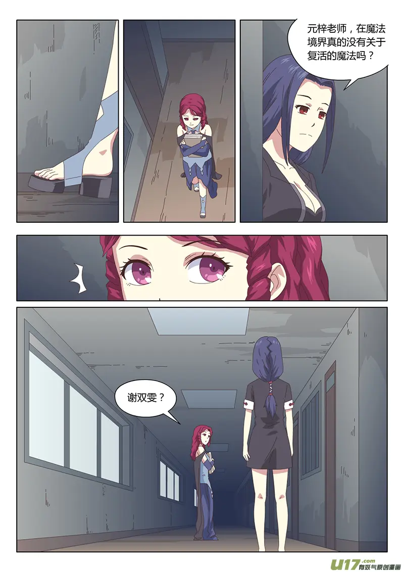014 巫女4