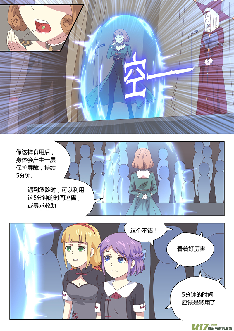 008 遇见4