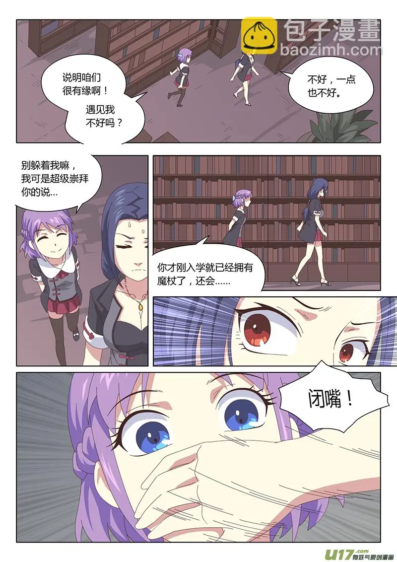 009 遇见2