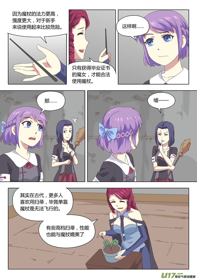 012 巫女5