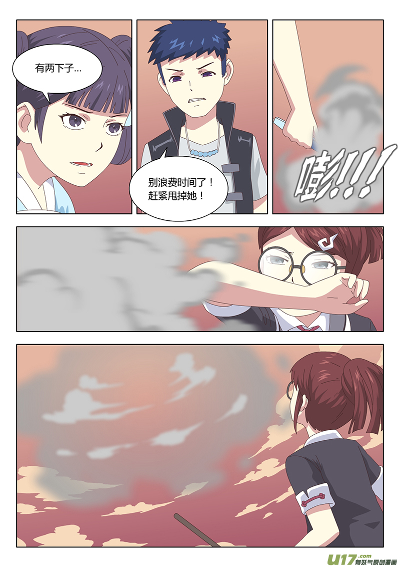 032 疑云4