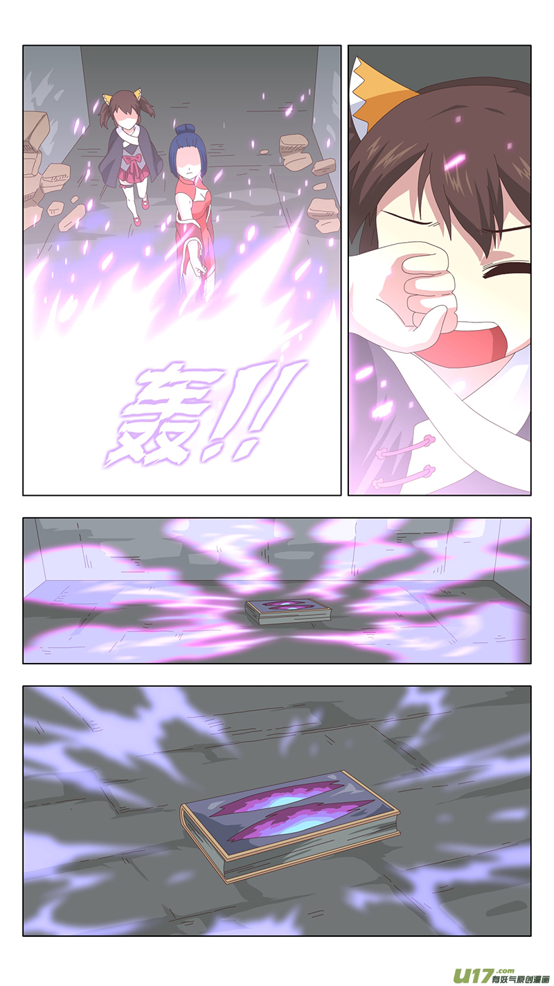 037 真相8