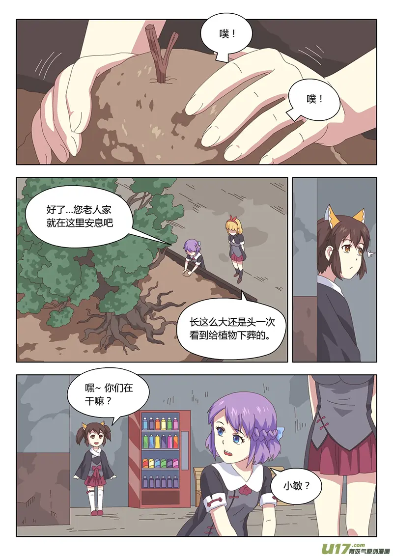 013 巫女2