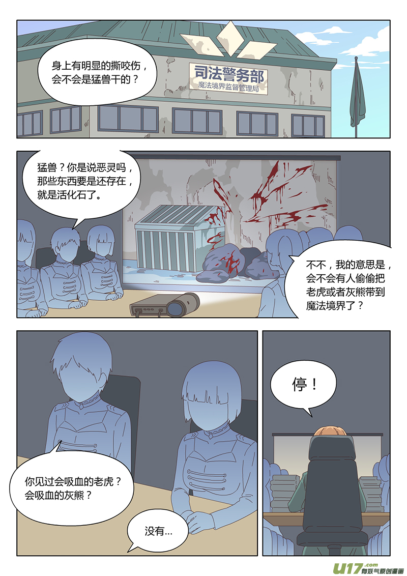 010 遇见11