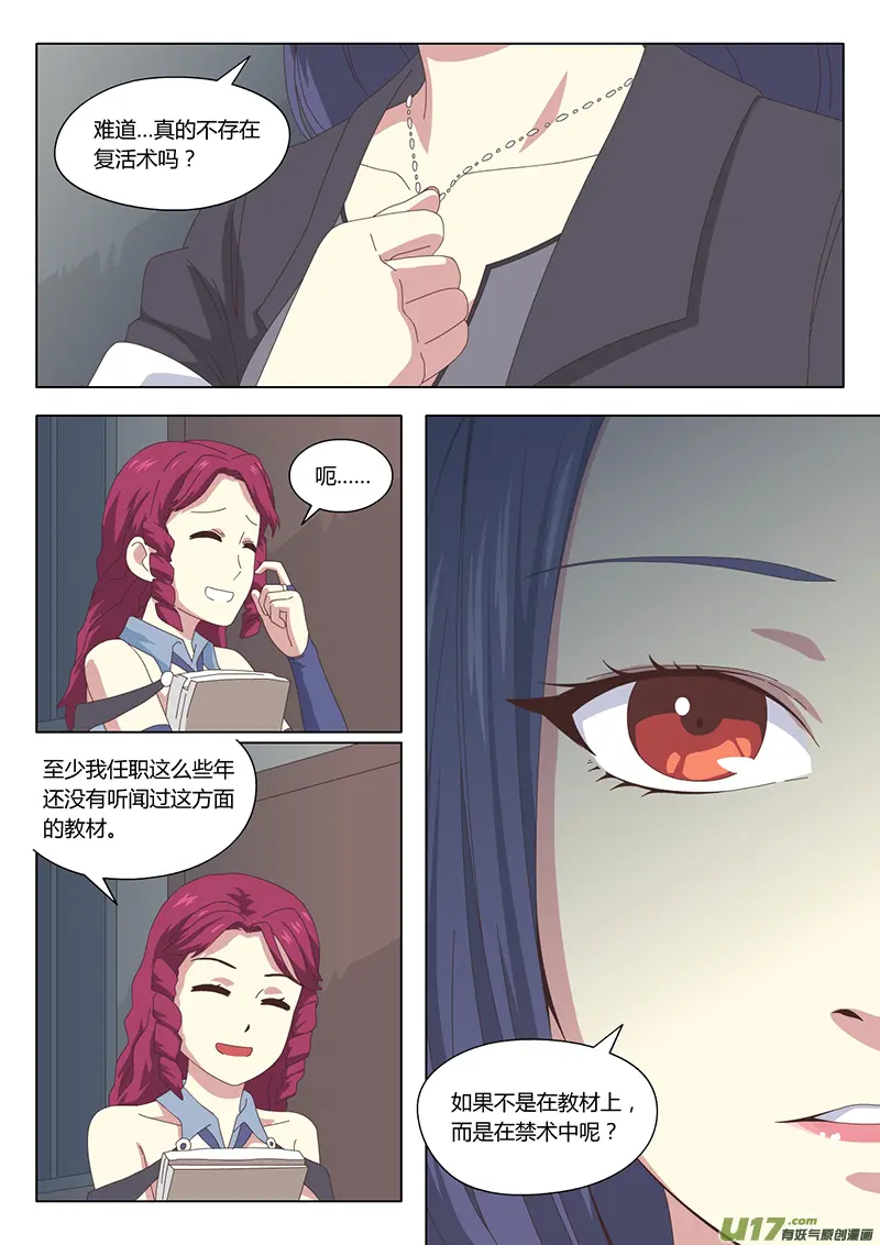 014 巫女5