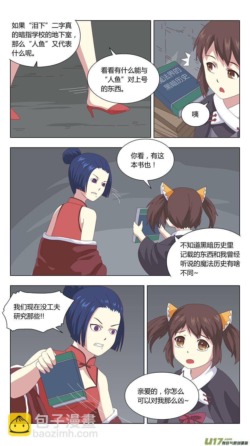 036 真相1