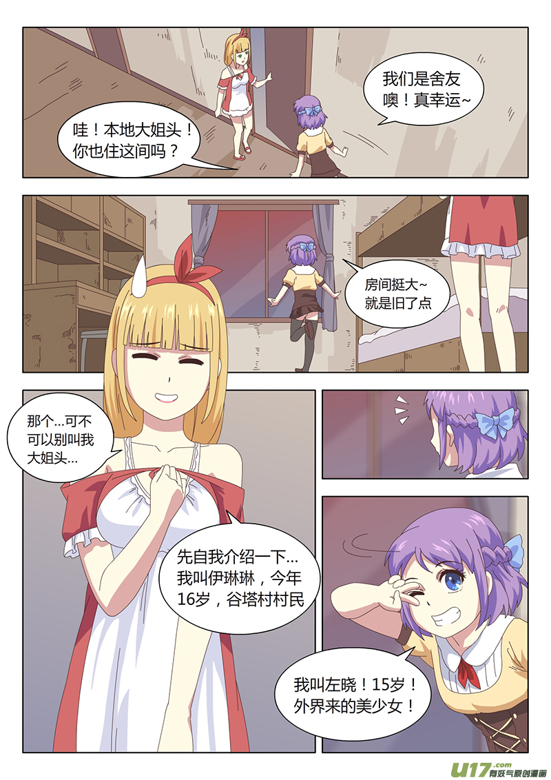 005 遇见10
