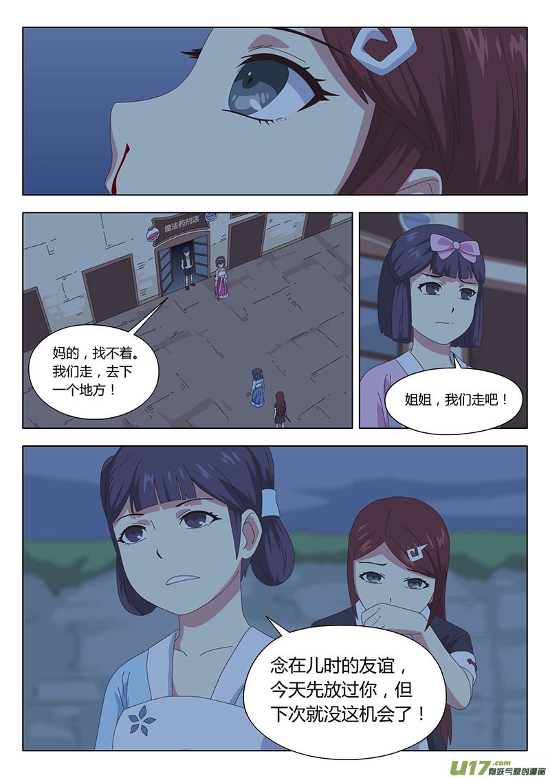 034 疑云7
