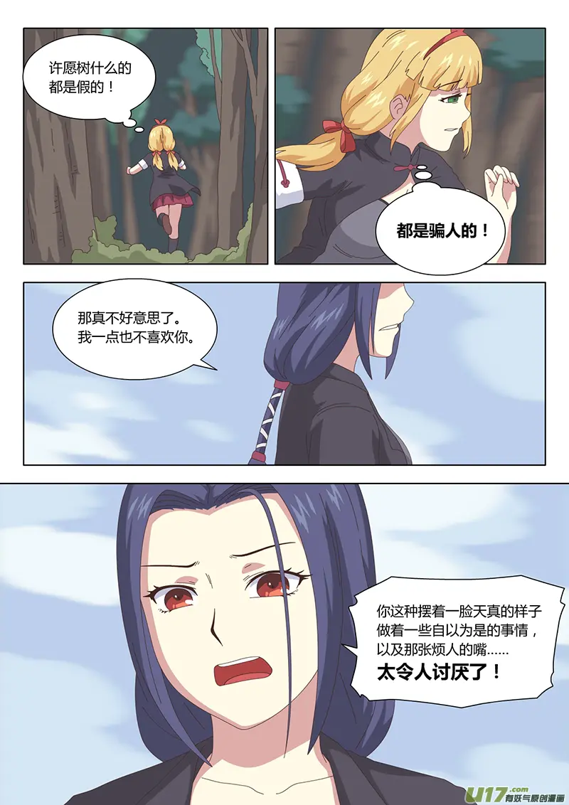 028 疑云8