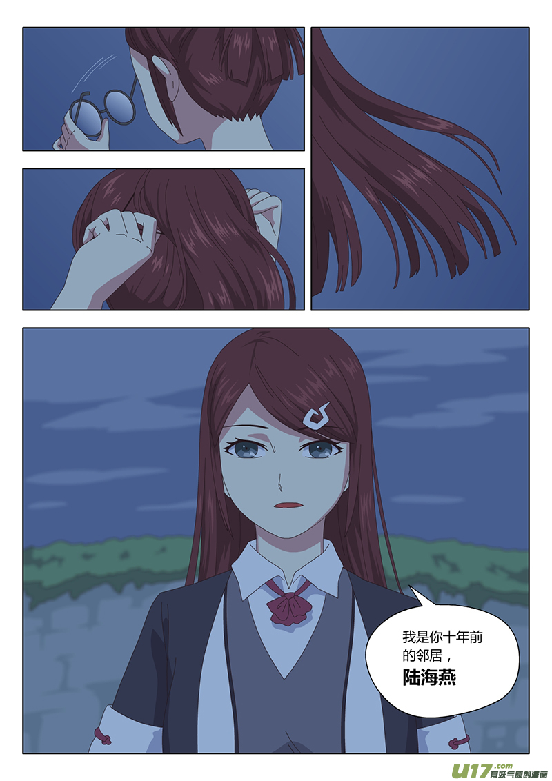 033 疑云9