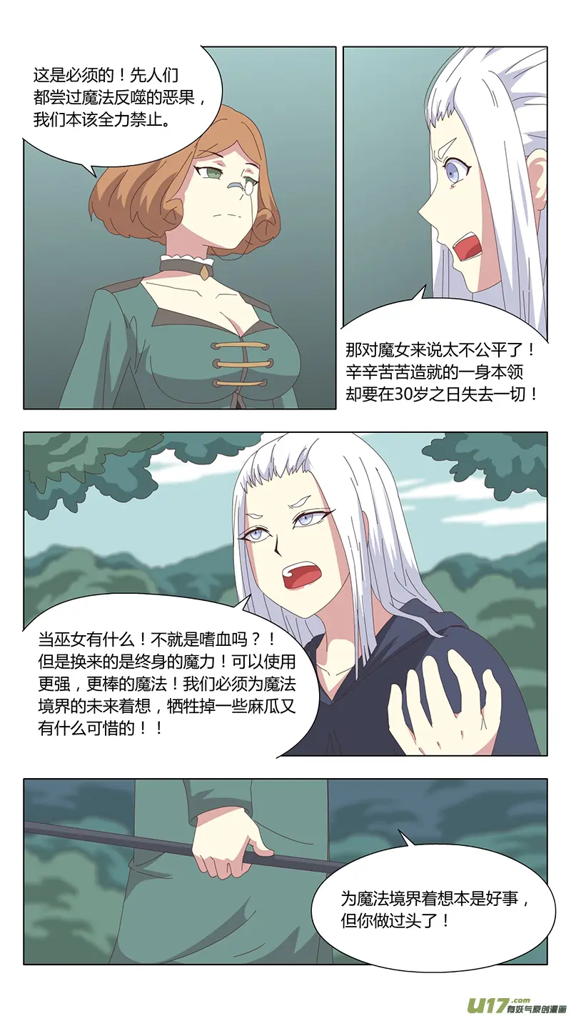 039 真相9