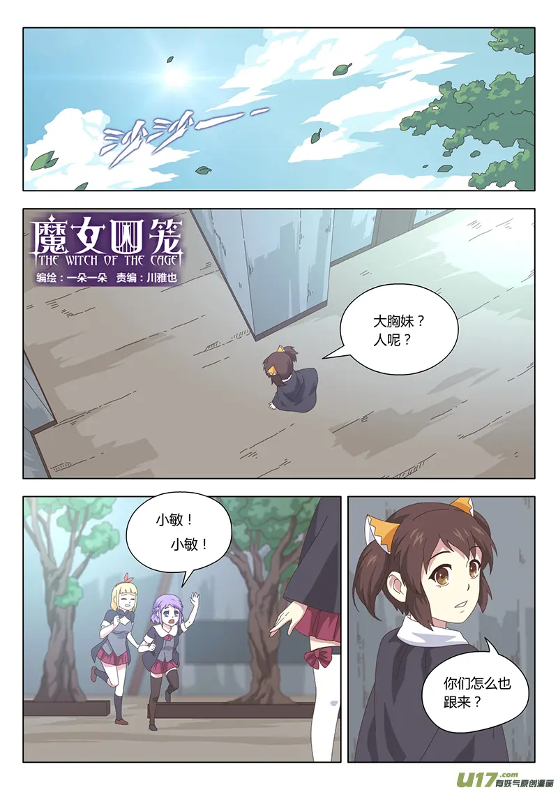 014 巫女0