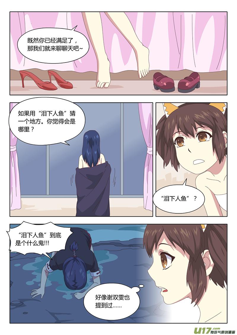 034 疑云8