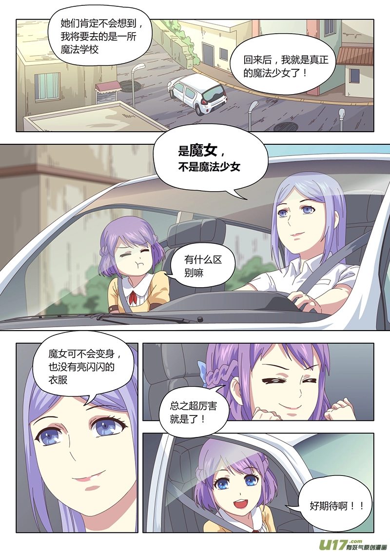 001 遇见8