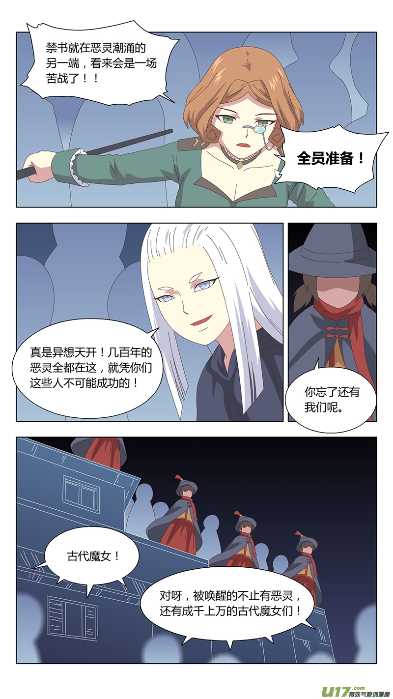 041 真相6