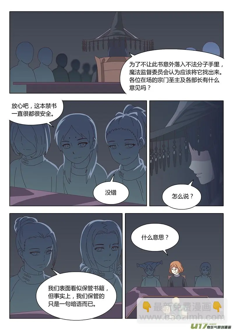 026 巫女6