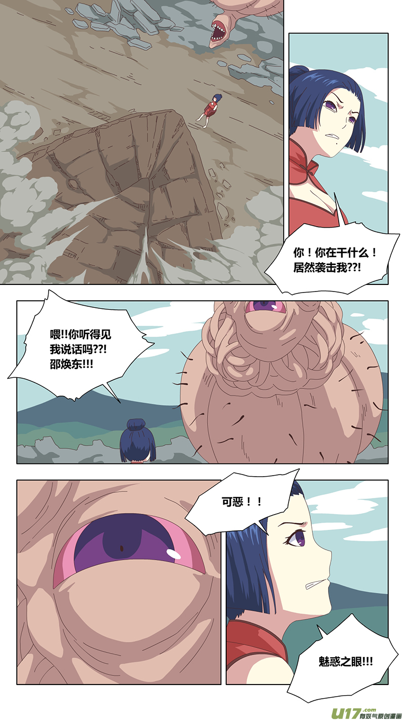 038 真相12