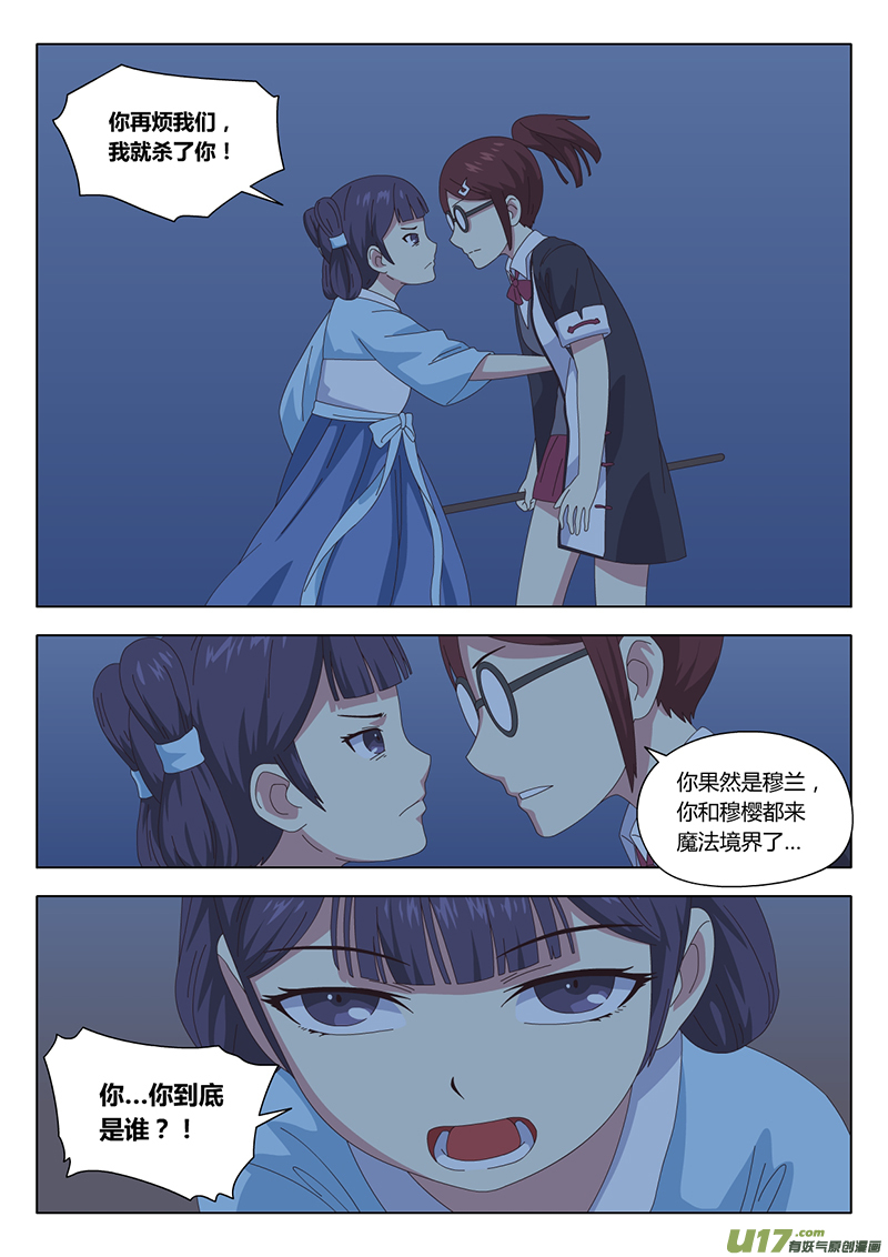 033 疑云8