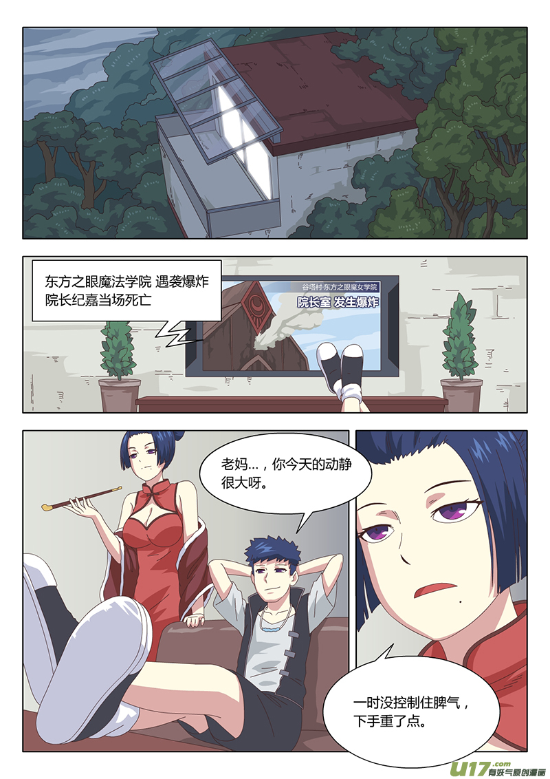024 巫女5