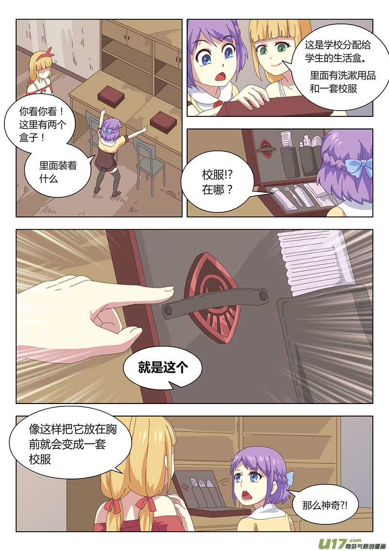 005 遇见11