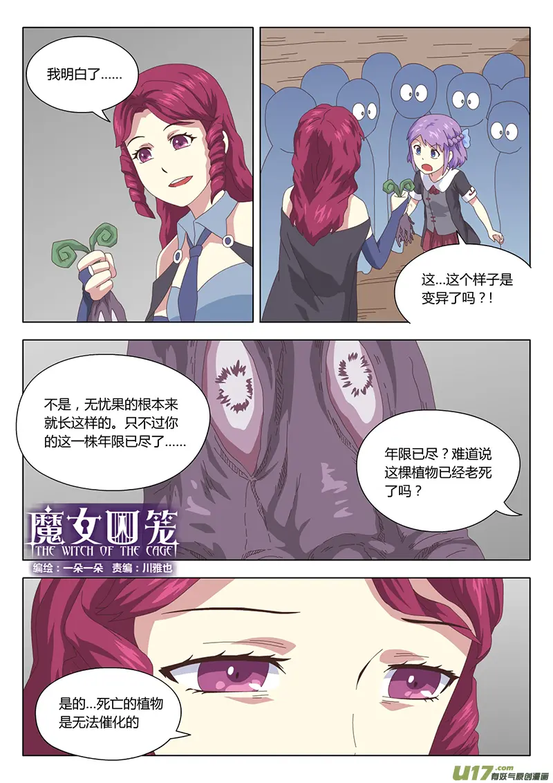 013 巫女0