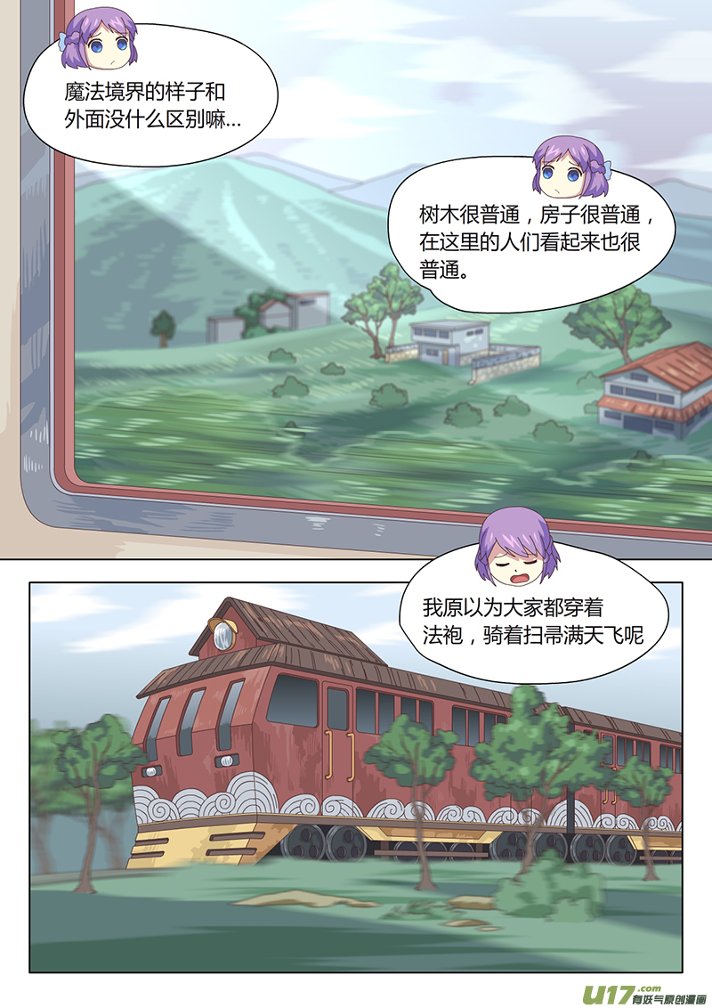 003 遇见3
