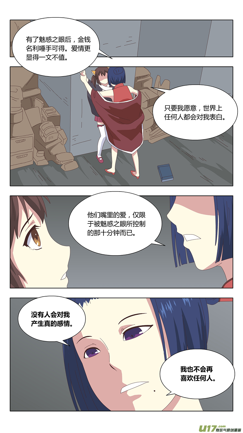 036 真相12