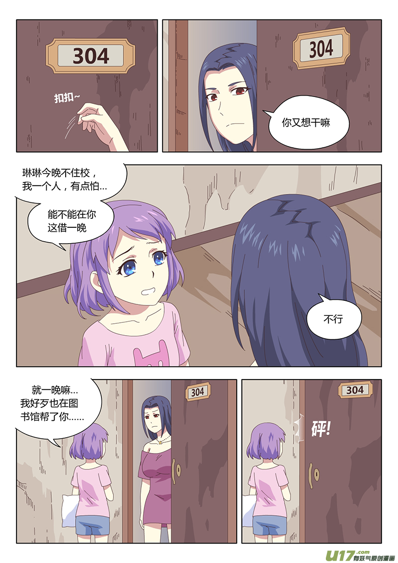 010 遇见2