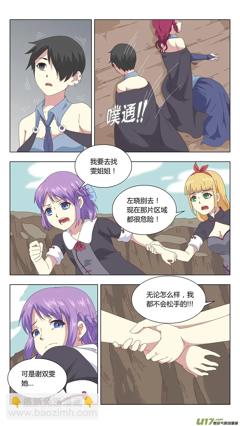 040 真相9