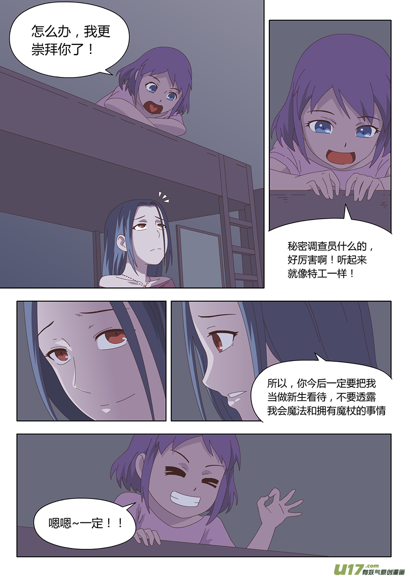 010 遇见7