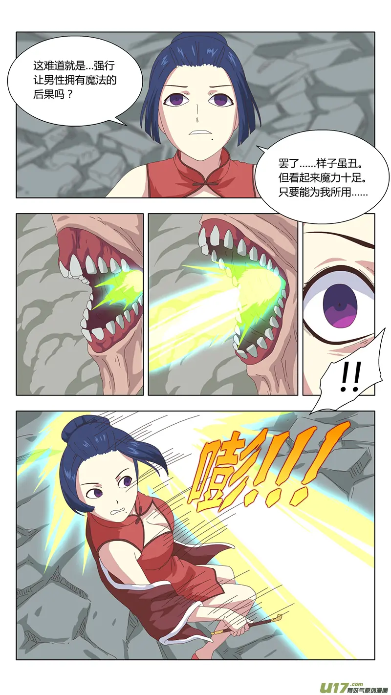 038 真相11