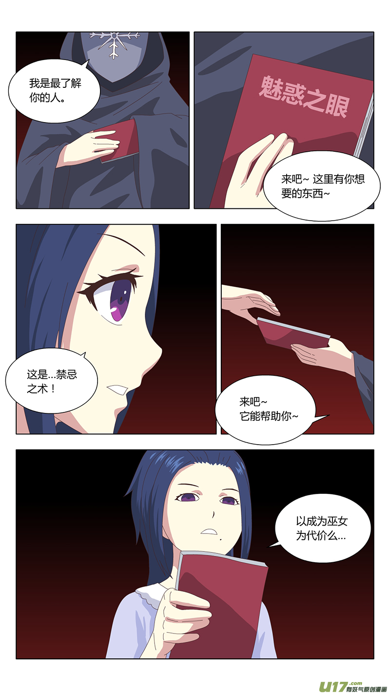 036 真相8