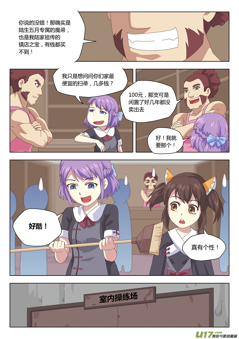 006 遇见9