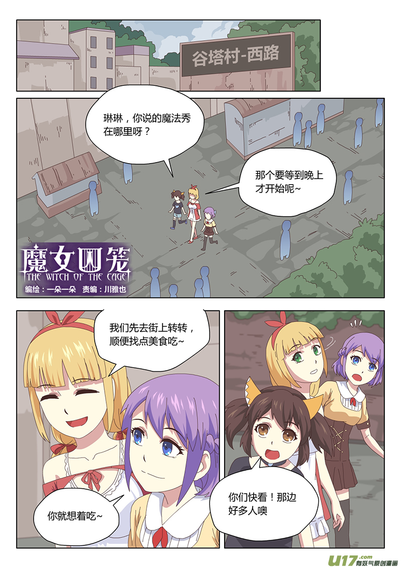 018 巫女0