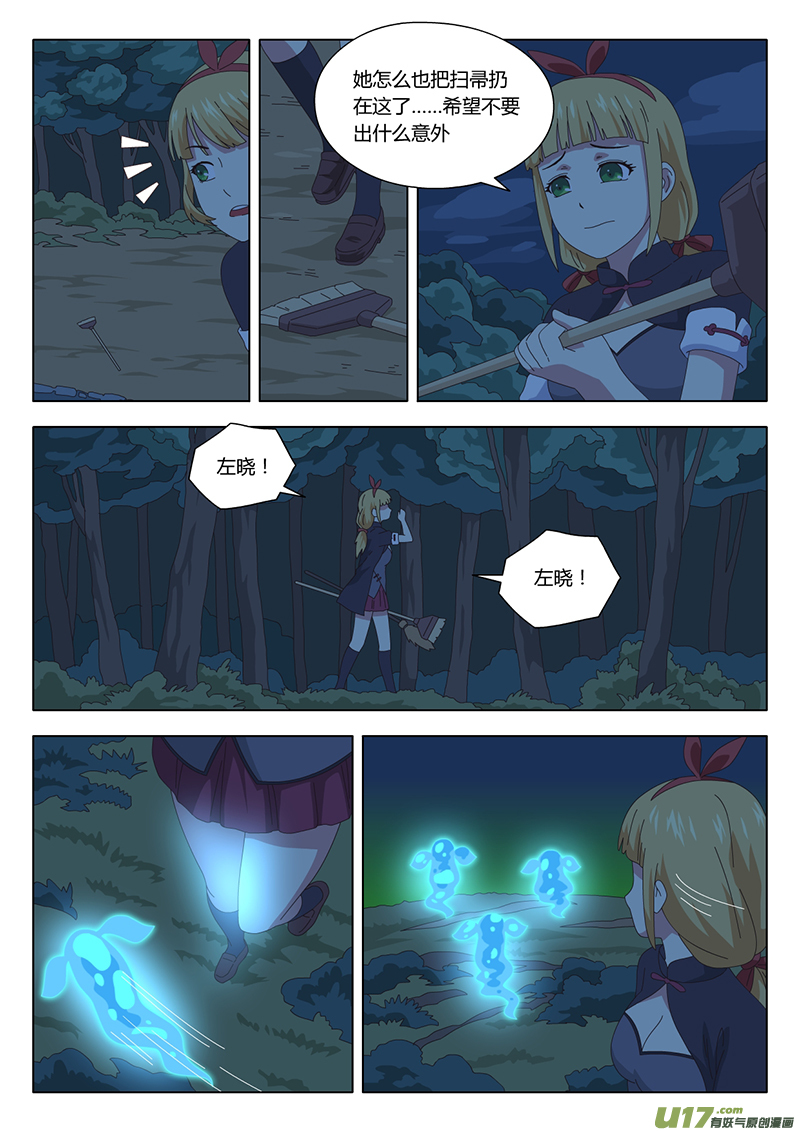 030 疑云10