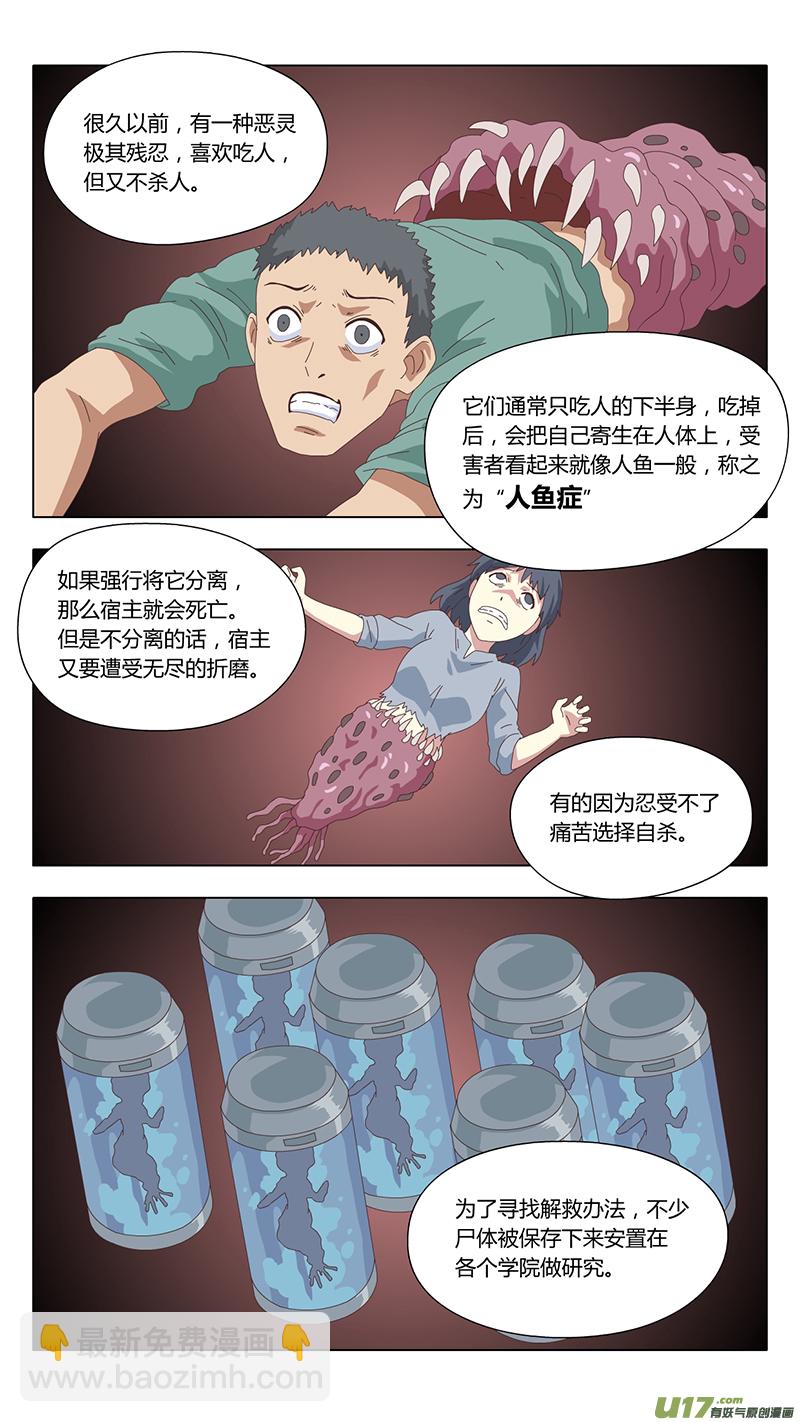 037 真相5