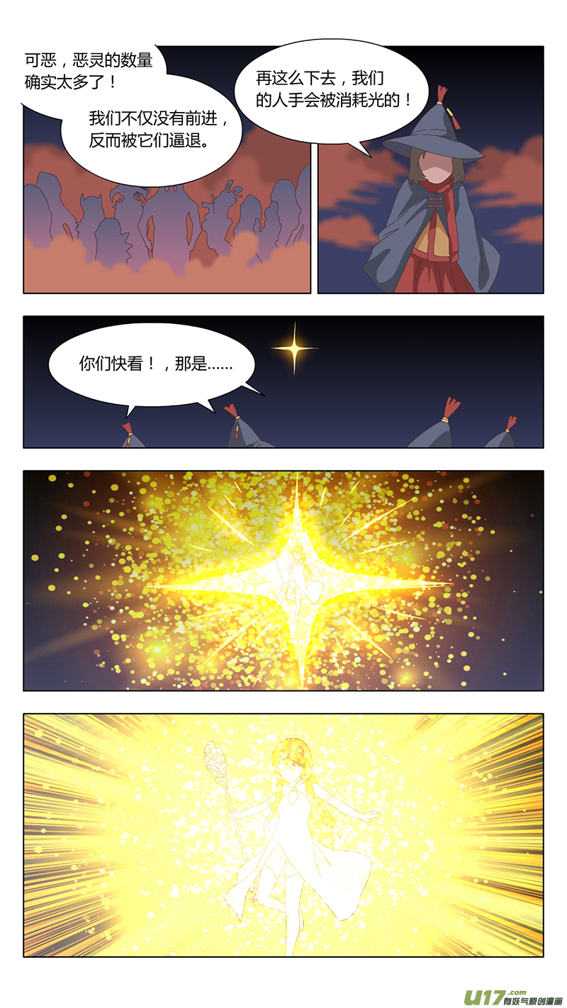 041 真相10
