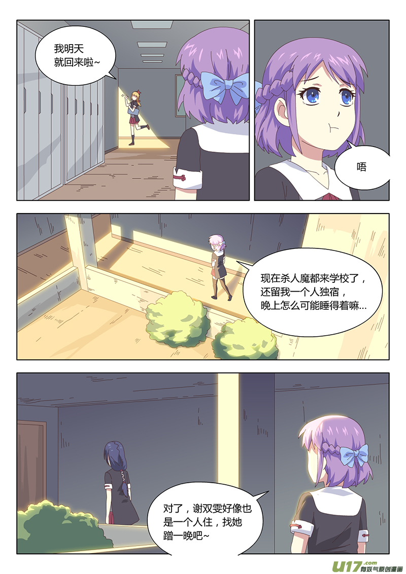 008 遇见9