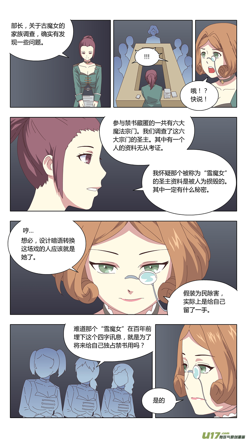 035 疑云6