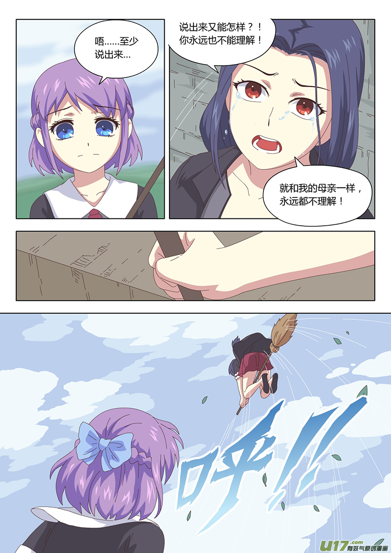 027 疑云11