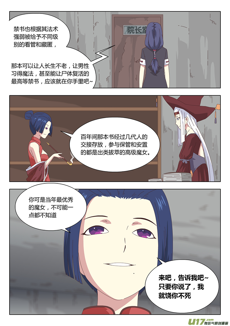 023 巫女8