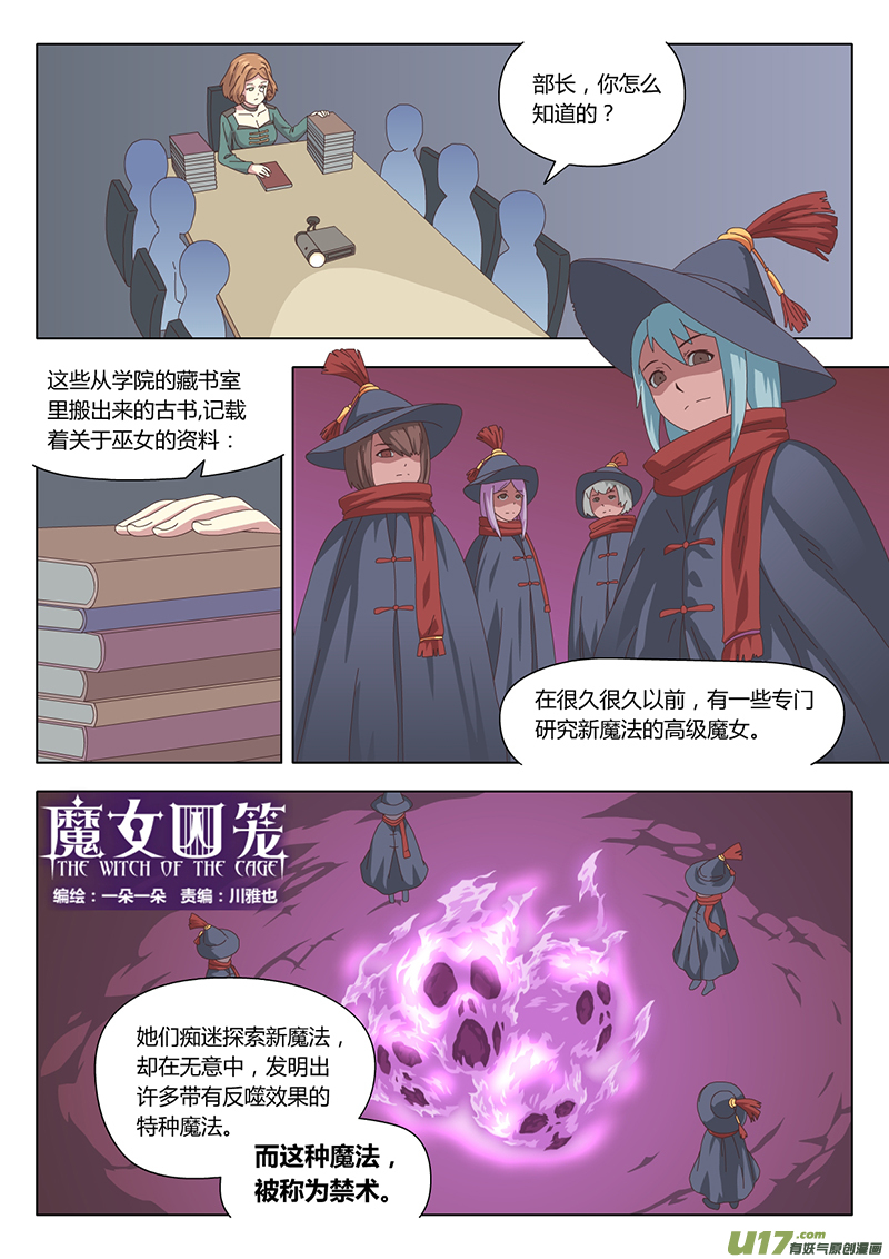 011 巫女0